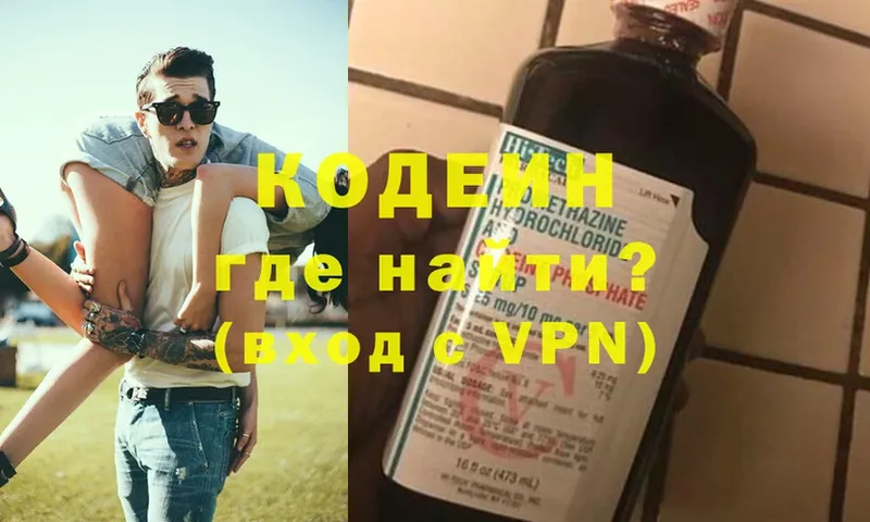 Кодеин напиток Lean (лин)  Нолинск 