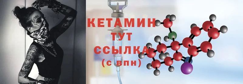 Кетамин ketamine  наркота  Нолинск 