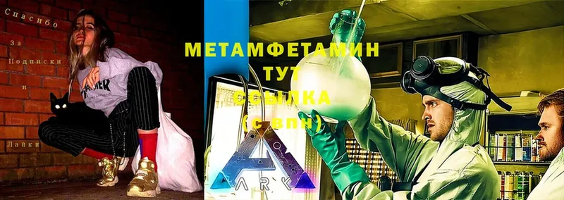 МЕТАМФЕТАМИН мет  Нолинск 